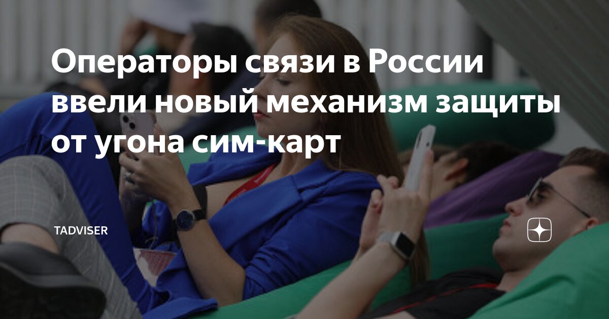 Сотовые операторы в крыму. Вайнах телеком карта. Sim sim узнать баланс. Сим телеком оператор. Мобильные операторы в крыму.