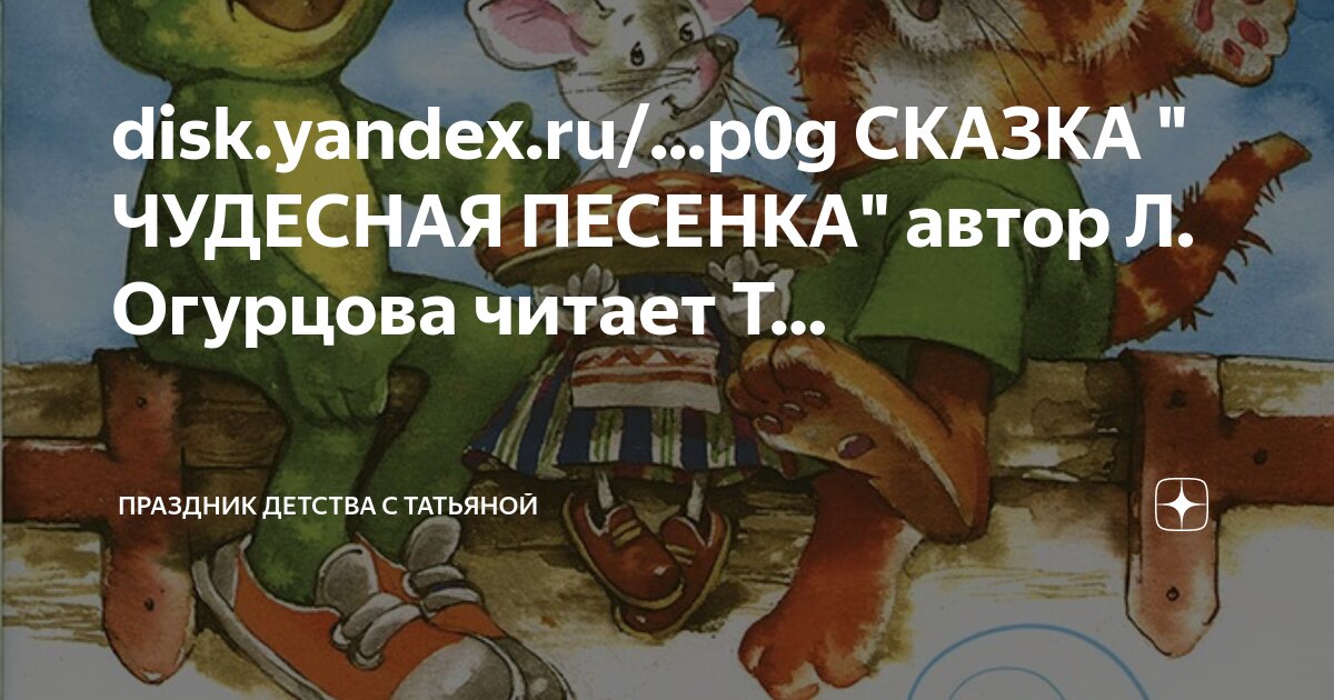 Старая песня про праздник детства. Песня праздник урожая детская. Минусовка праздник детства. Борис савельев большой хоровод. Текст песни праздник.