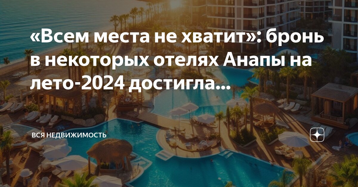 раннее бронирование надпись. турция раннее бронирование. раннее бронирование лето. раннее бронирование. горящий тур фон.