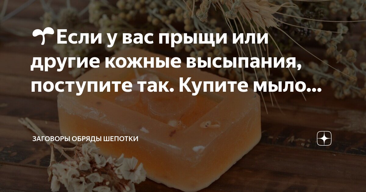 заговор на соль. заговор солью помыть. защитный заговор на соль. заговоры от порчи и сглаза. соль в магии.