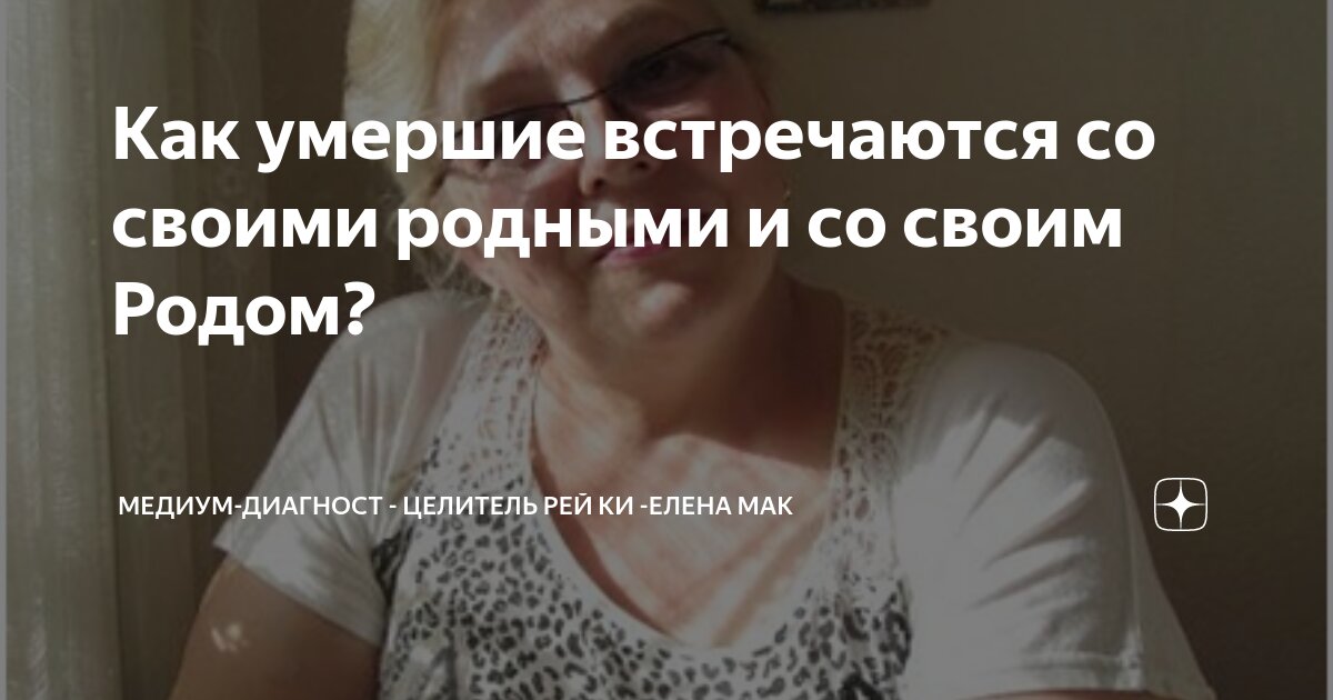 мертвый человек видит нас. жизнь души после смерти. встречаются ли души умерших родственников. моя бабушка призрак сериал. привидение ночью.