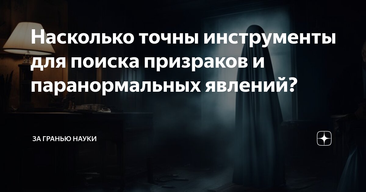 Виола уиллоби призраки усадьбы блай. Найди и стал призраком. Ghost town adventures: тайны и приключения. Найди и стал призраком. Призрак из игры.