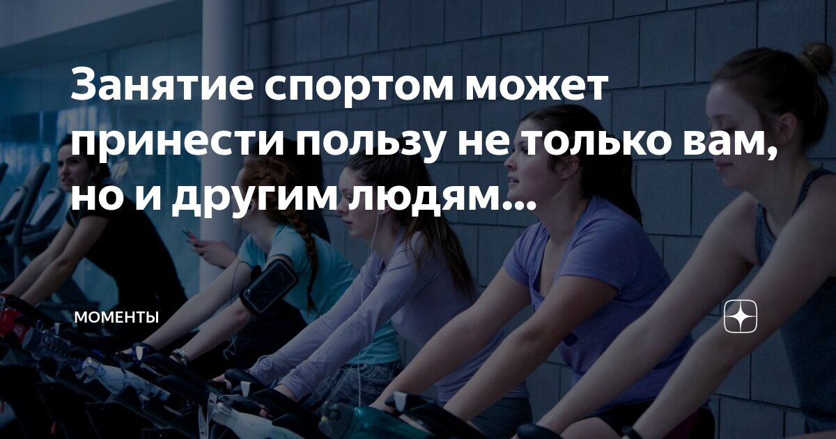 Занятие спортом какая потребность. Занятие спортом какая потребность