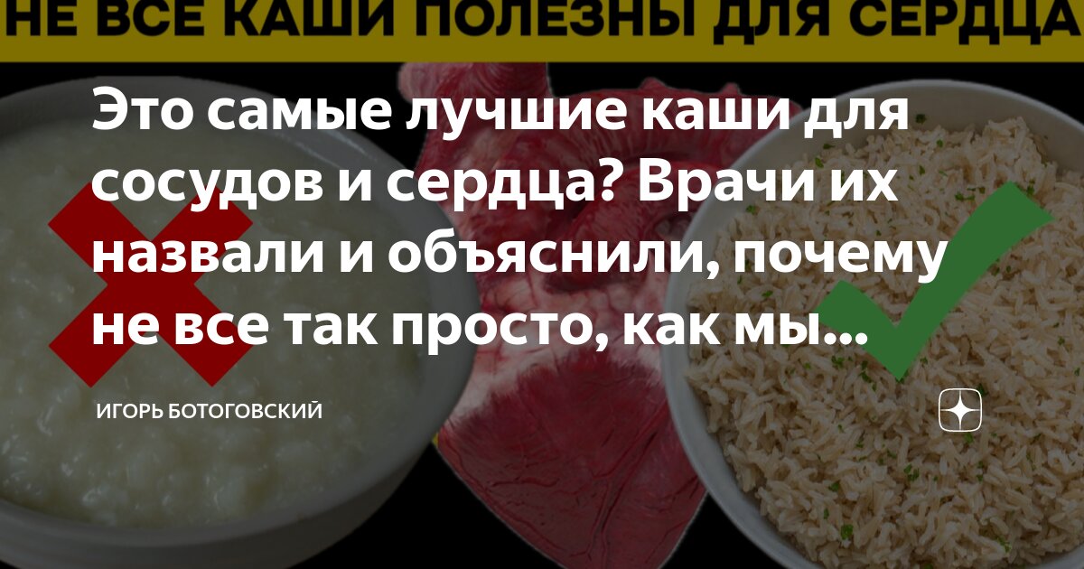 Гречневая каша