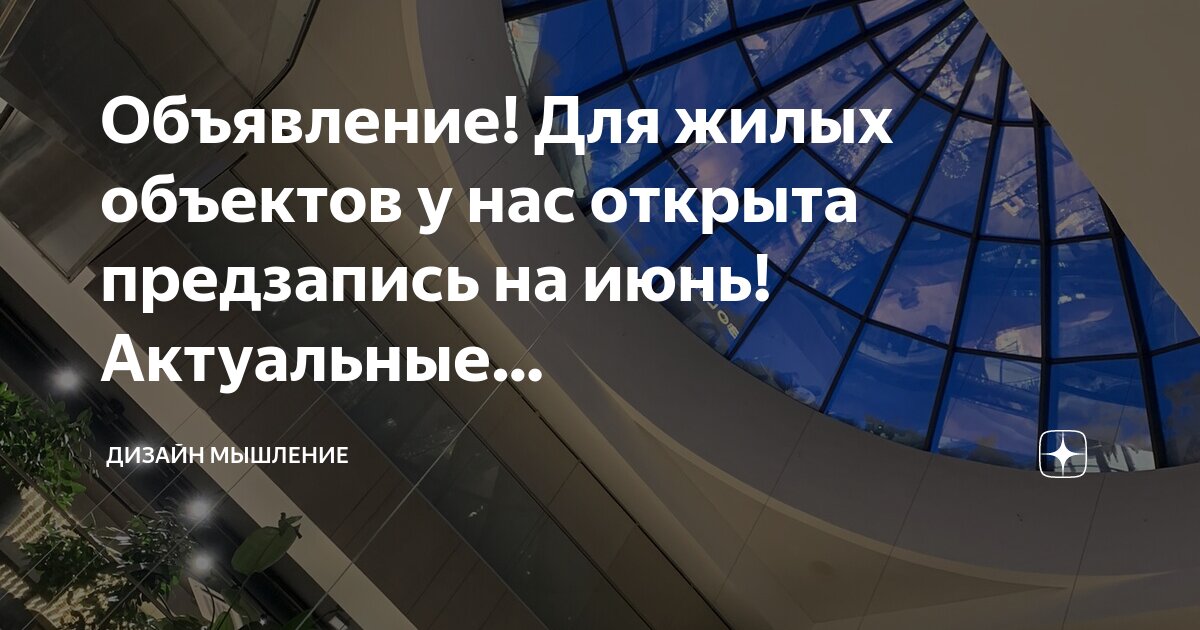 Мысленное конструирование объекта. Материалы для конструирования в дошкольном возрасте. Идеализация это кратко. Идеализация это метод научного познания. Мысленное конструирование объекта.