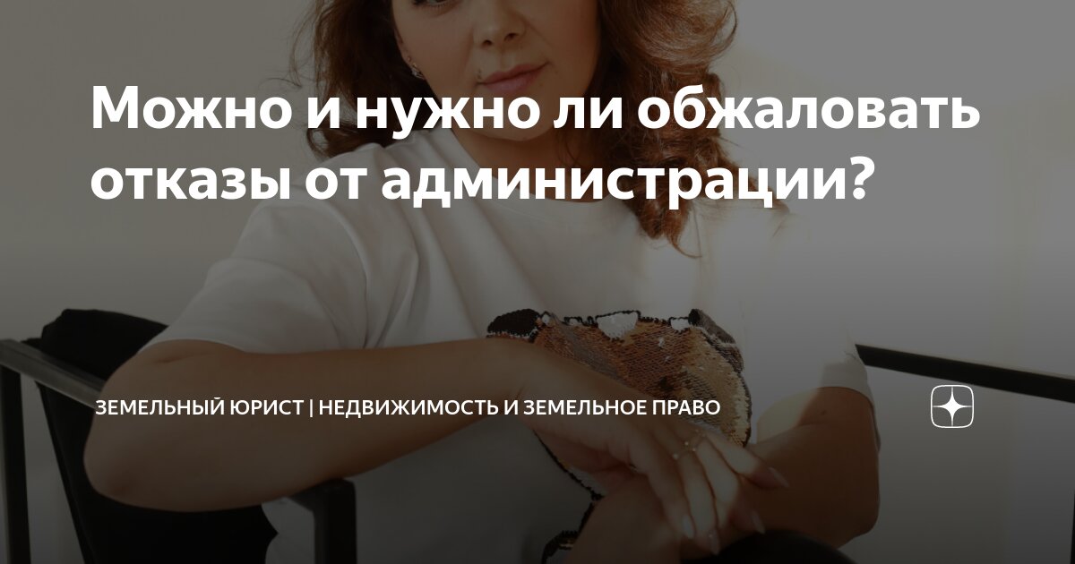 Можно ли опротестовать решение. Обжалование решения суда вступившего в законную силу. Решение суда вступает в законную. Порядок обжалования медико-социальной экспертизы. Обжалование решения.