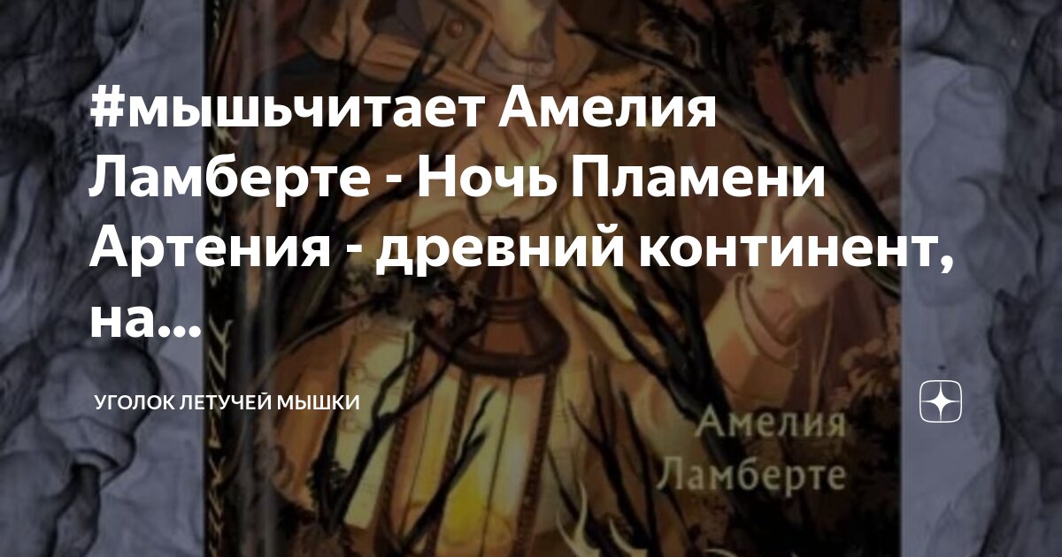 Коты летучие мыши. Ведь я летучая мышь всем спать. Филипп киркоров летучая мышь. Летучая мышь воронеж фото. Нян кэт и тэк нян любовь котики.