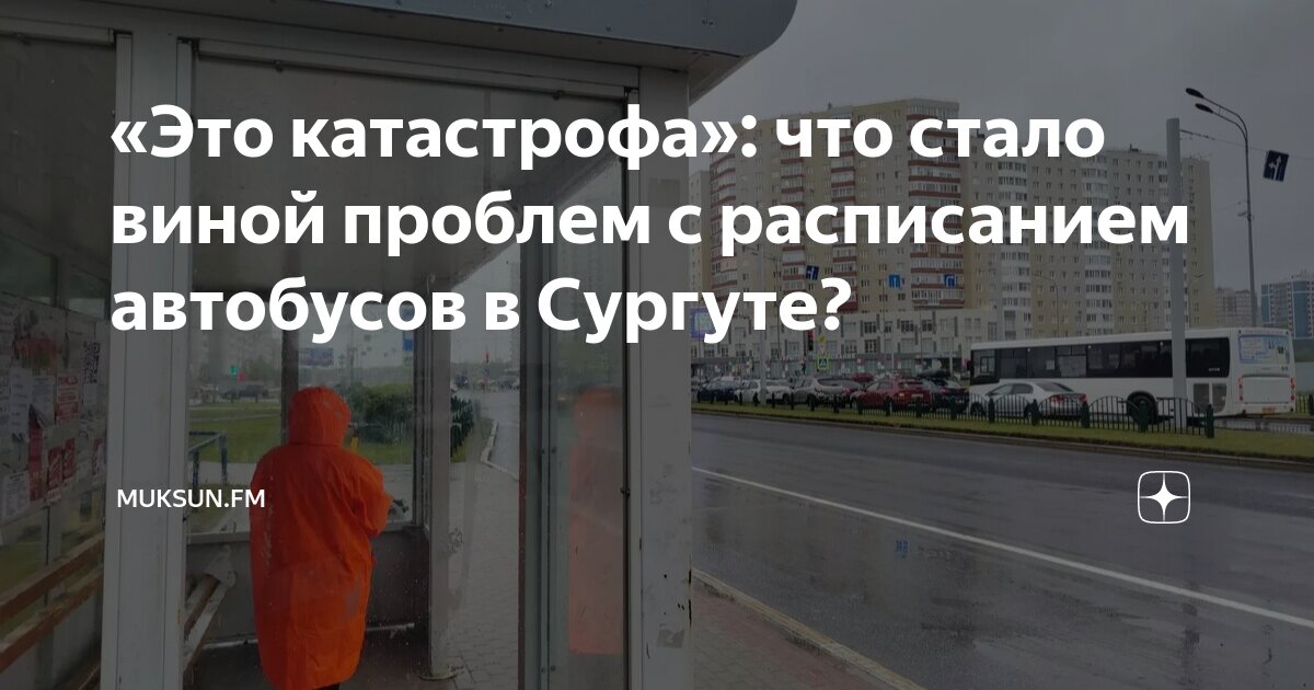 расписание 12 автобуса сургут. расписание движения автобуса 115 белореченск первомайский. расписание 12 автобуса сургут. автобус 1 вологда маршрут расписание. расписание движения автобусов в сургуте.