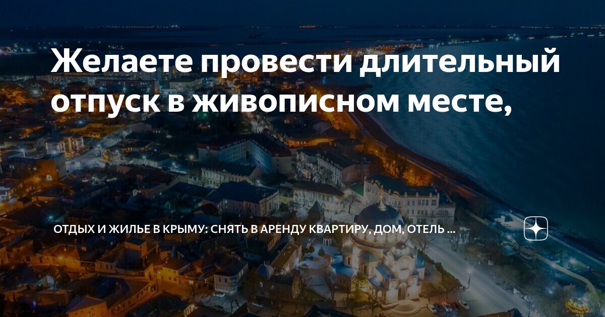 В каком городе снимали отпуск