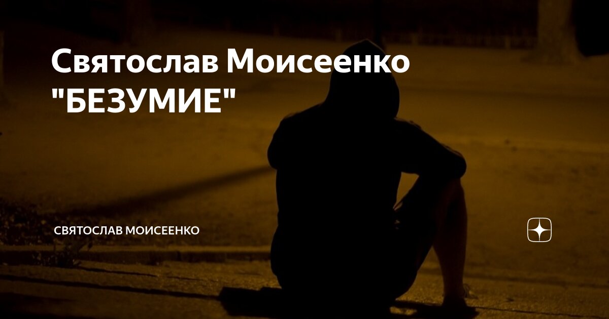 Пустые ночи пустое сердце. Пусто в сердце. Ангел с крестом. Пустые дни пустые ночи. Пустота в душе.