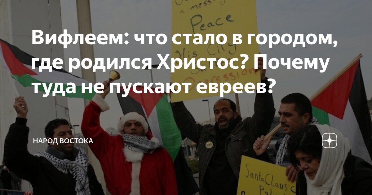 приход мессии в иудаизме. иисус был иудеем. иисус христос жид. иисус машиах. евреи и христианство.