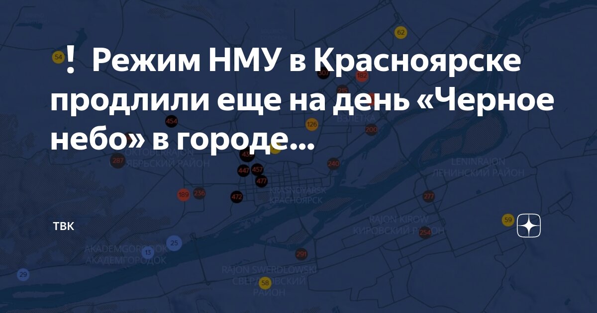 Бегущая строка твк. Объявления твк красноярск. Бегущая строка твк красноярск. Электронное табло (бегущая строка). Реклама твк красноярск 2010.