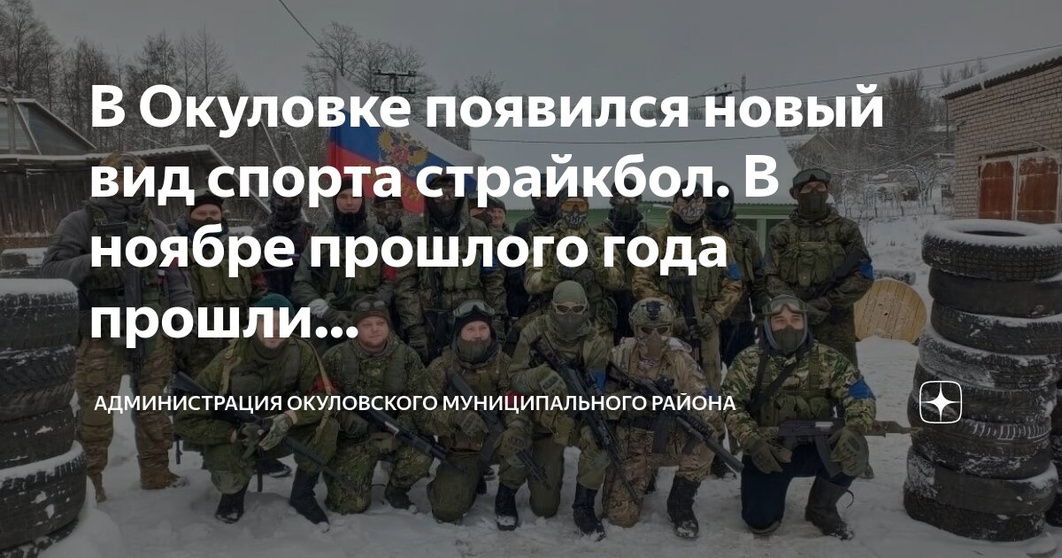 Появился новый вид спорта