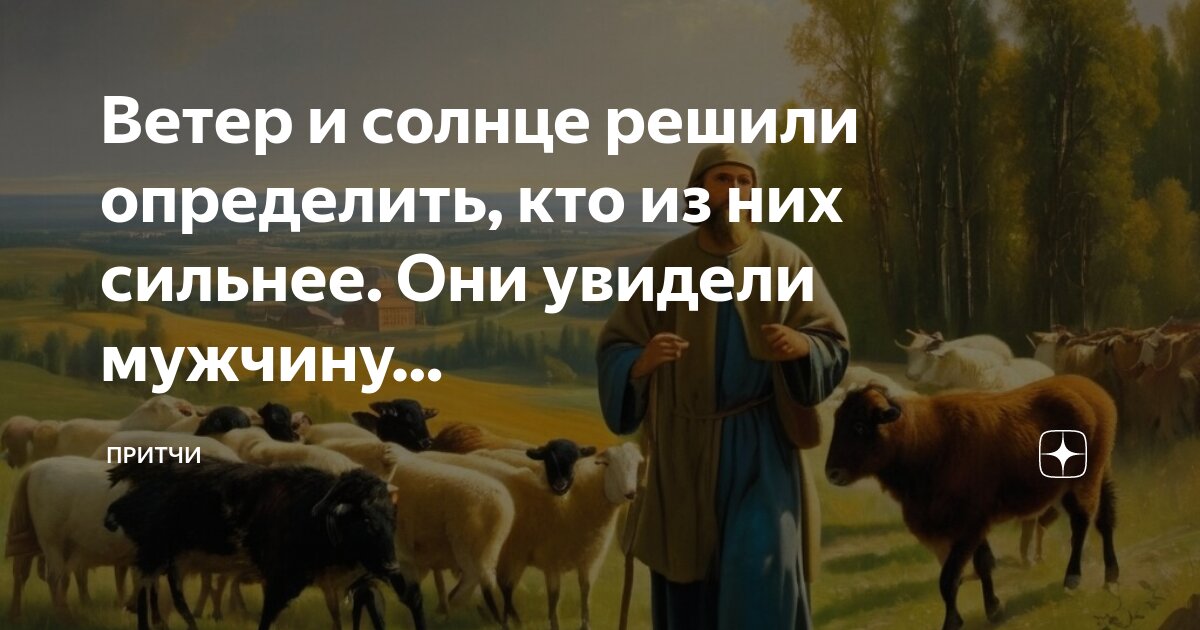 Притча о собаке и человеке. Притча про дороги. Притча о трудностях. Притчи о труде и трудолюбии для школьников. Притчи для детей.