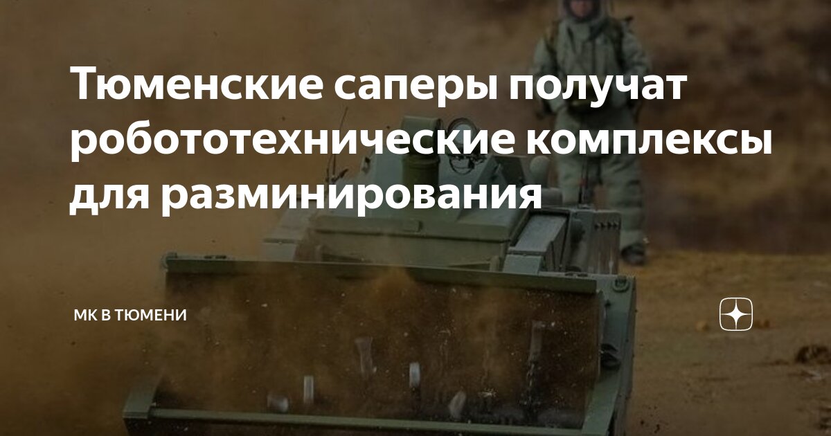 сколько получают саперы. должность стрелок помощник гранатометчика. защитный костюм сапёра овр-1 сокол. зарплата в армии россии. мина разведчика.