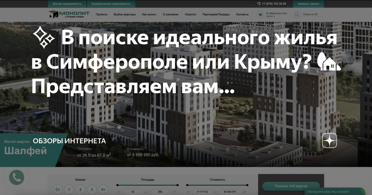 фарлайн личный кабинет. форлайн. форлайн интернет в симферополе. фарлайн симферополь официальный. форлайн интернет.