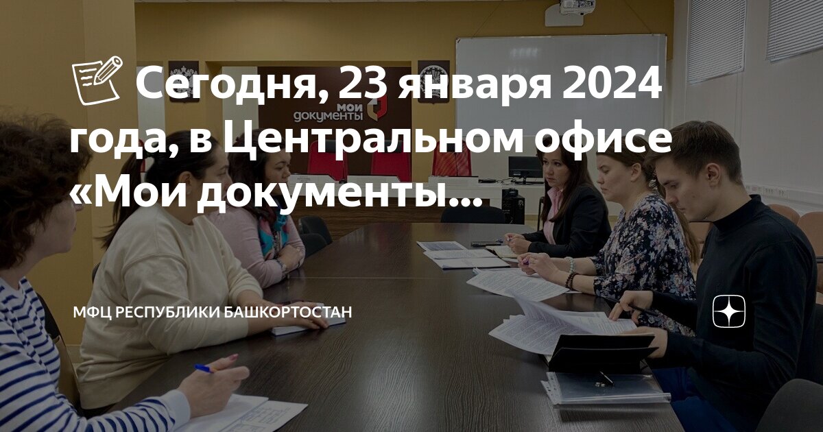 перевести документы офиса офис. мой офис. система effect office. мой офис интерфейс. Microsoft программы.