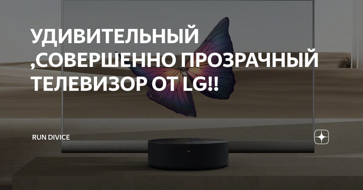 Экрана телевизора lg на экран смартфона