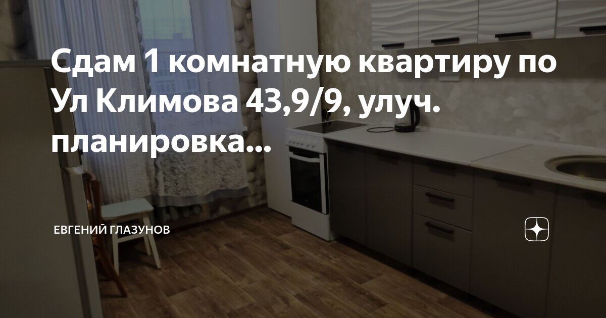 Ремонт климово. Ремонт климово