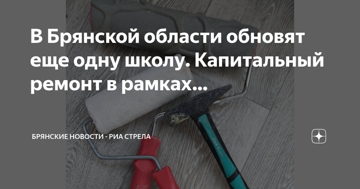 Реализация дополнительных общеобразовательных программ. Фонд капитального ремонта челя. Проект формирование комфортной городской среды. В рамках реализации программы ремонта. Этапы цифровой трансформации экономики.