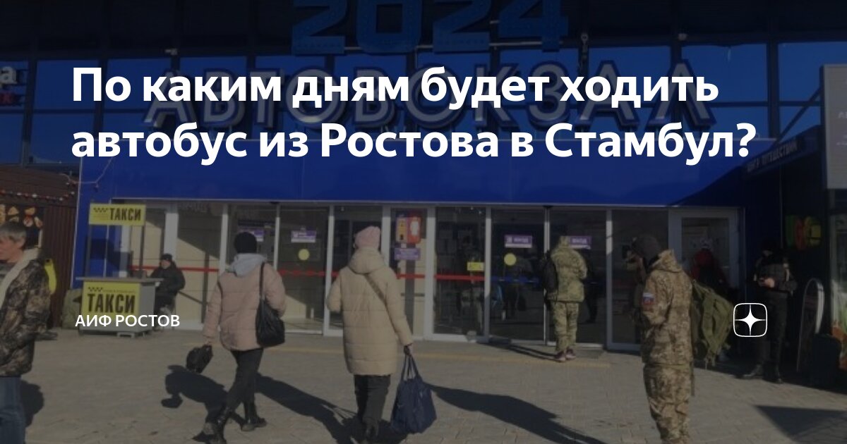 Расписание маршруток 144 новодвинск архангельск. Г бийск расписание автобуса 45 с льнокомбината. Маршрут 55 автобуса бийск расписание. Расписание 45 автобуса бийск. График маршрута автобуса.