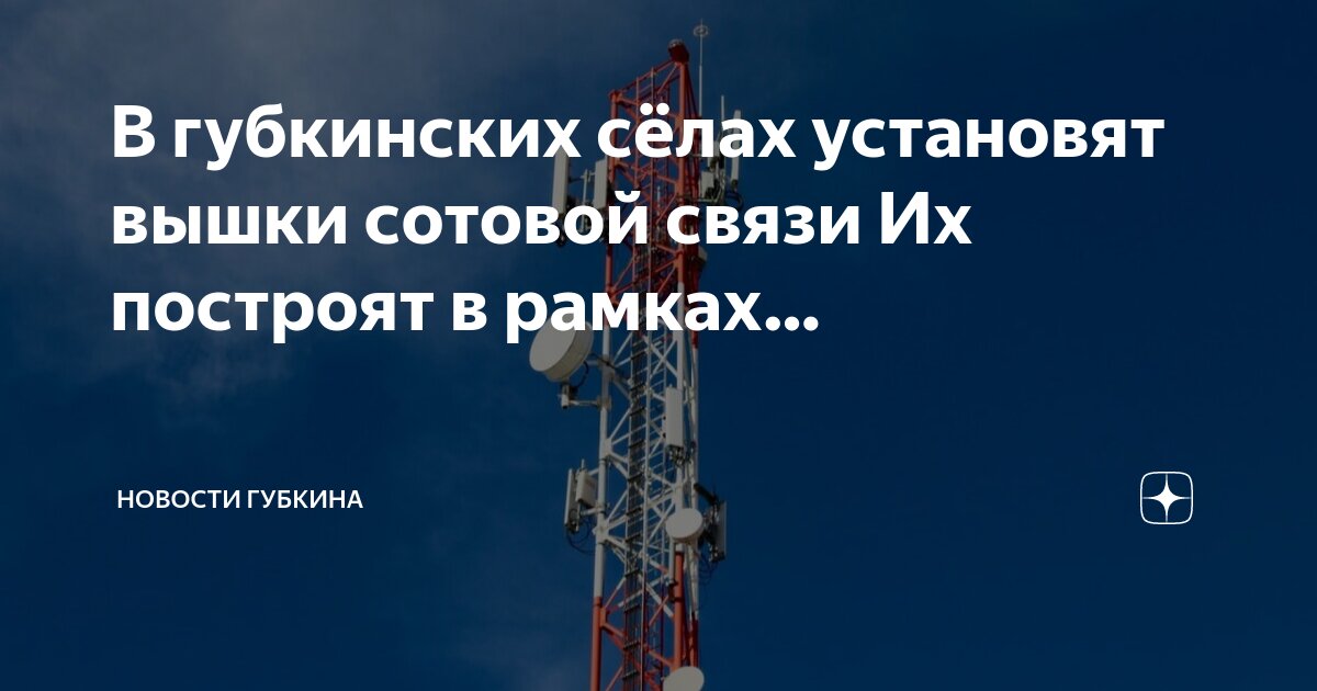 Уровень сигнала сотовой сети. Сканер вышек сотовой андроид. Сотовые вышки локатор 4g. Программа для поиска вышек сотовой связи. Приложение локатор для андроид.