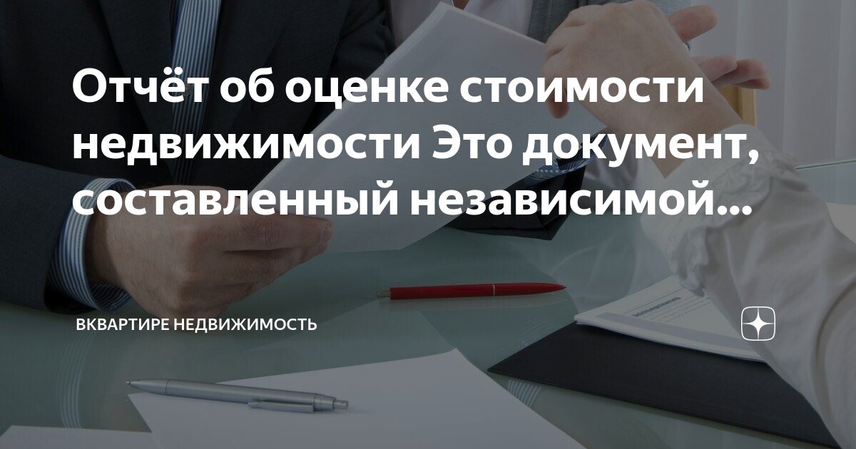 оценочная компания лого. оценочные организации логотип. оценка дв. оценочная компания чб. оценочная компания.