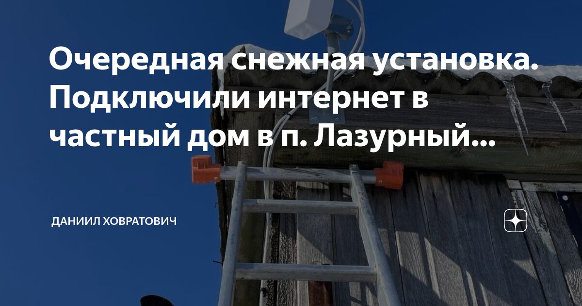 Уфанет подключение частный дом. Уфанет подключение частный дом