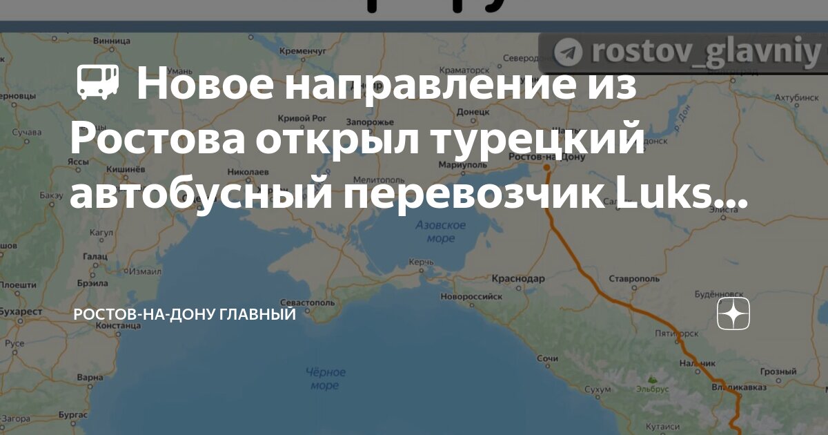 Автовокзал ставрополь ростов на дону расписание