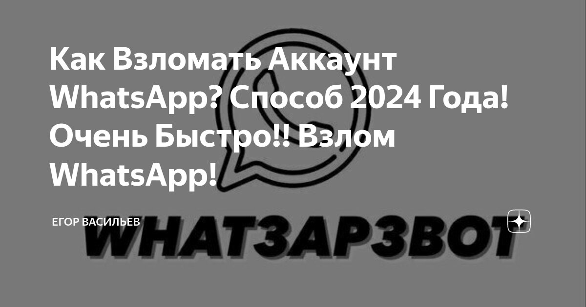 Меня взломали в ватсап Меня взломали в ватсап