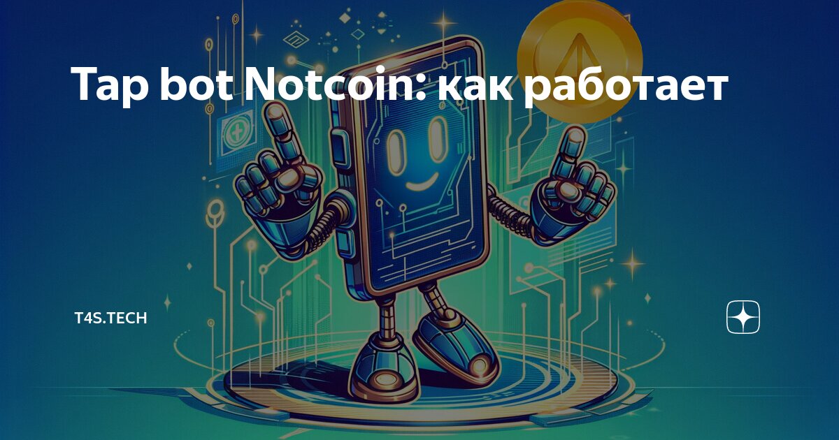 Auto tap bot как работает