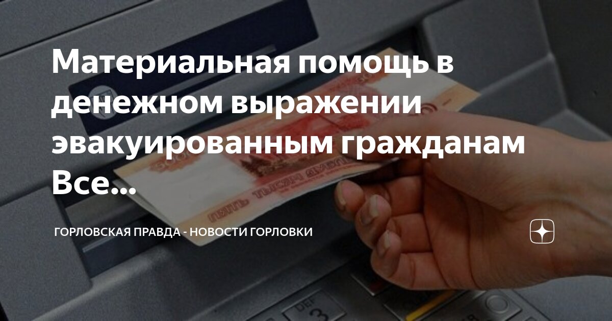 Квр и косгу. 3. Материальная помощь какое косгу. Материальная помощь какое косгу. Материальная помощь какое косгу.