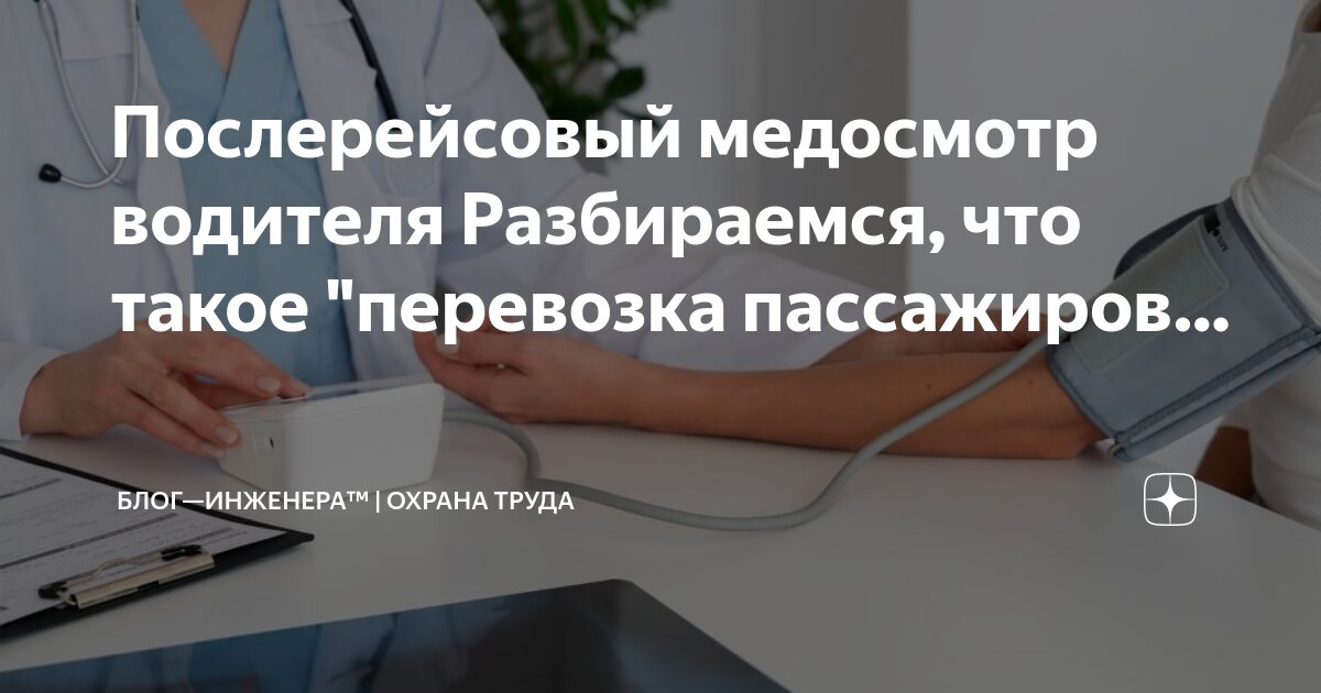 вредные классы условий труда 3. класс условий труда – допустимые (2 класс). 3. медосмотр при приеме на работу. класс условий труда 2 нужен ли медосмотр.