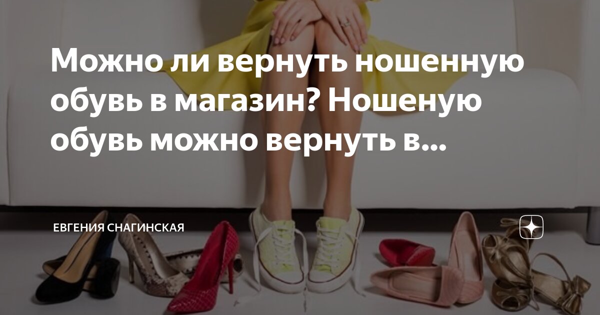 туфли велики. уменьшение размера туфель. можно ли уменьшить обувь. про обувь. уменьшение размера обуви.