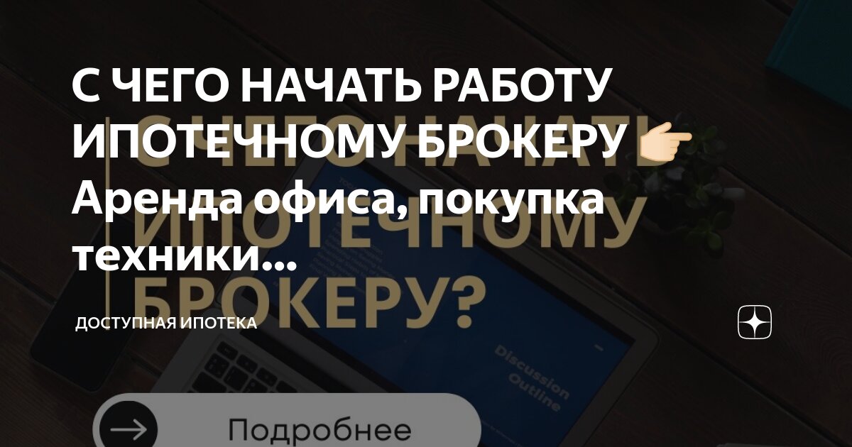 дополнительные расходы при покупке квартиры в ипотеку. стоимость страховки ипотеки. расходы при рефинансировании ипотеки. рефинансирование кредита. расходы при ипотеке.