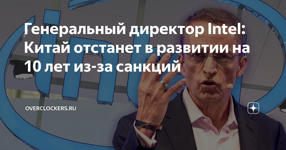 санкции китая какие