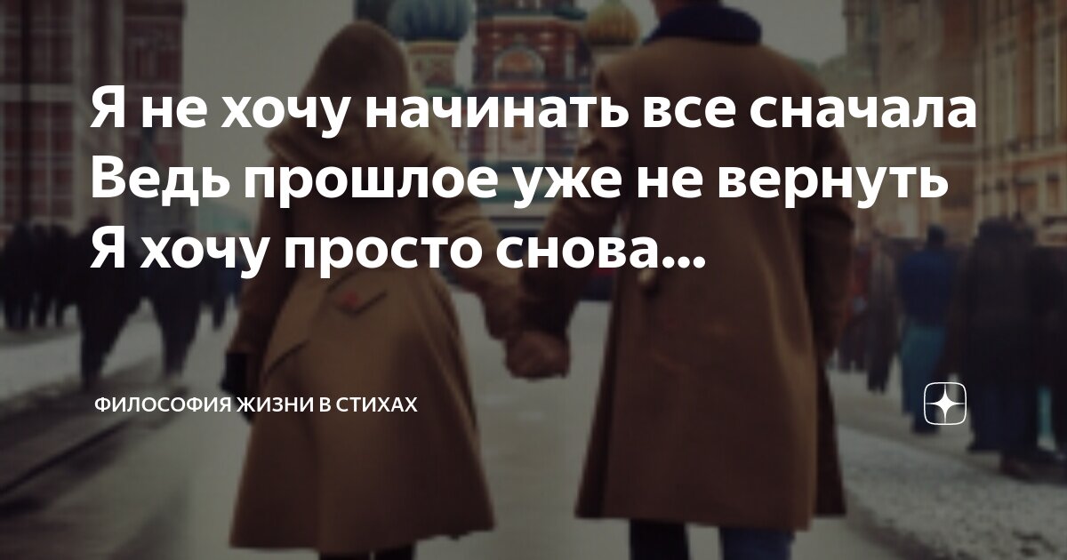 Счастье быть любимой. Радуйтесь жизни. Утопаю в нежности твоей. Ведь жизнь так проста. Ведь жизнь так проста.