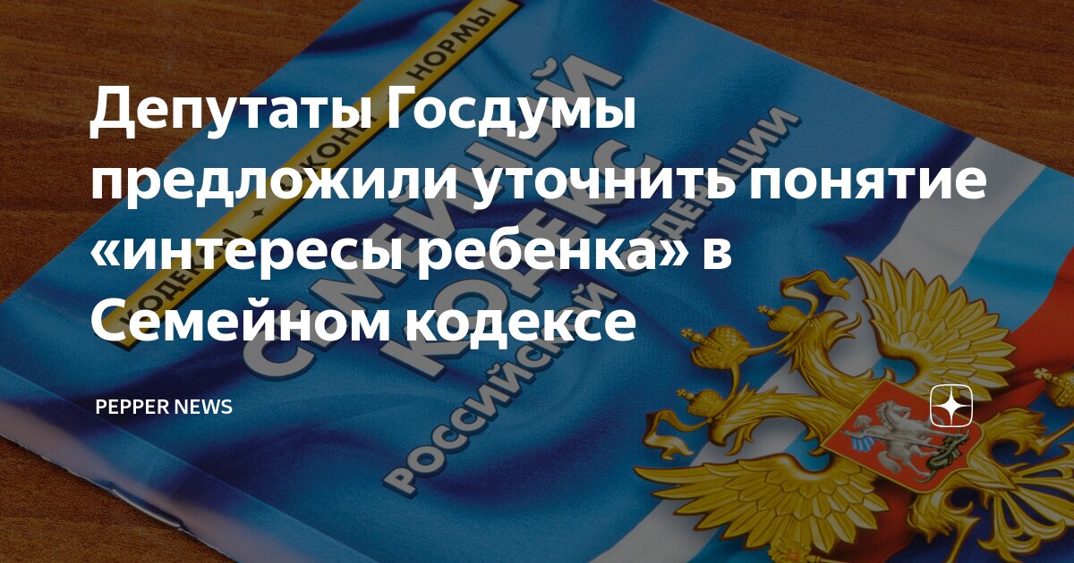 Семейный кодекс инвалиды. Статьи семейного кодекса рф. Семейный кодекс рф ст. Права и обязанности родителей и детей проблемы. Условия осуществления родительских прав по семейному кодексу.