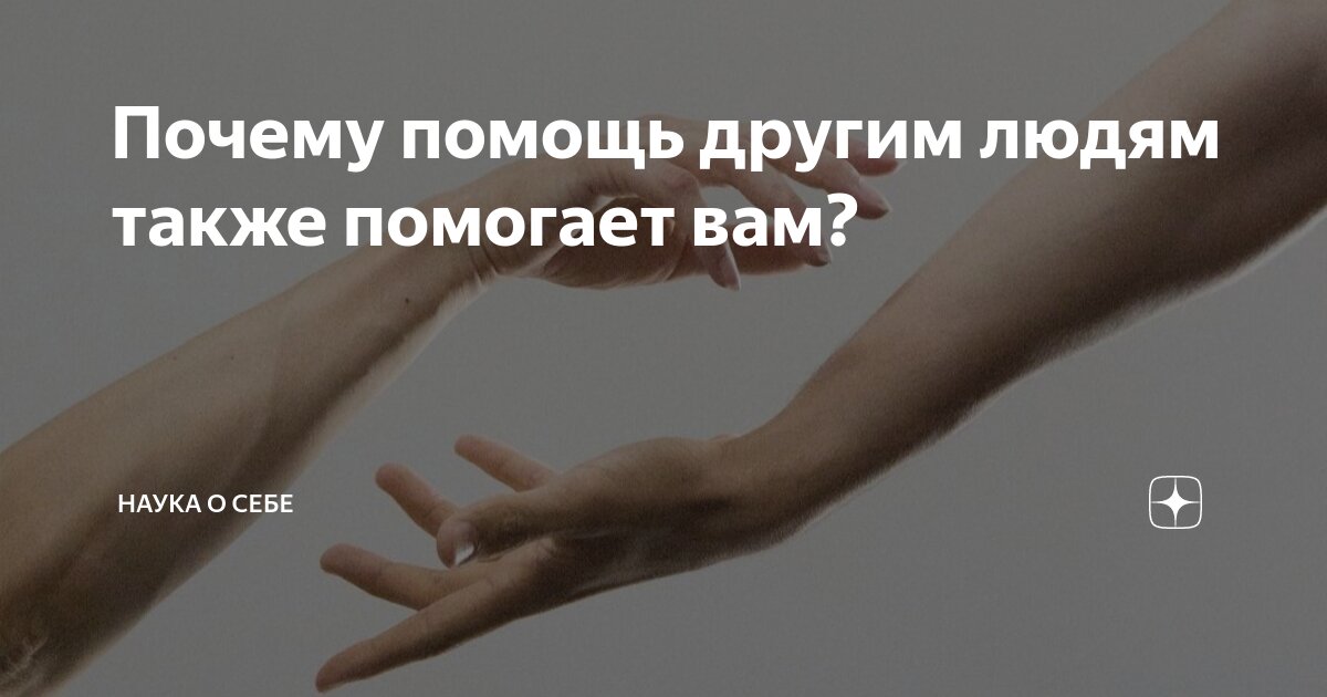 Почему человек очень добрый. Обществу необходима доброта. Презентация на тему добра. Ты добрый это пригодится другим. Люди стали злыми цитаты.