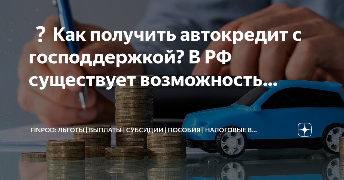 Снижение налогов для предпринимателей. Гранты предпринимателям. Получен грант налоги. Налогообложение и субсидирование. Порядок получения субсидии.