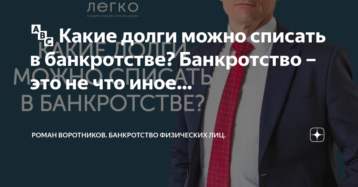Банкротство физических лиц работающих официально. Банкротство физических лиц работающих официально