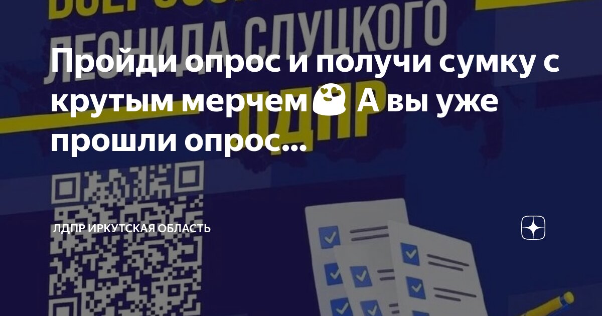 общественное мнение пройти опрос. исследование общественного мнения. результаты общественного мнения. опрос общественного мнения. общественное мнение пройти опрос.