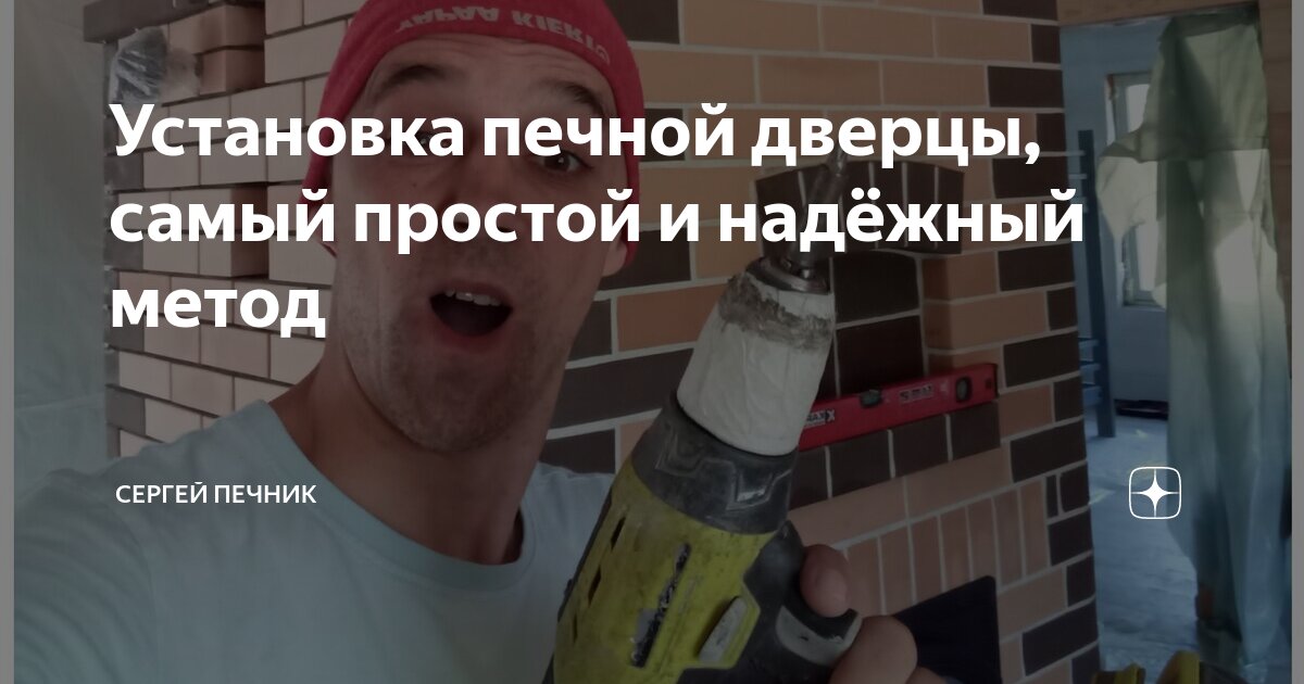 выкрутить винт с сорванными гранями. дефекты при нарезании резьбы. трещины в мауэрлате.