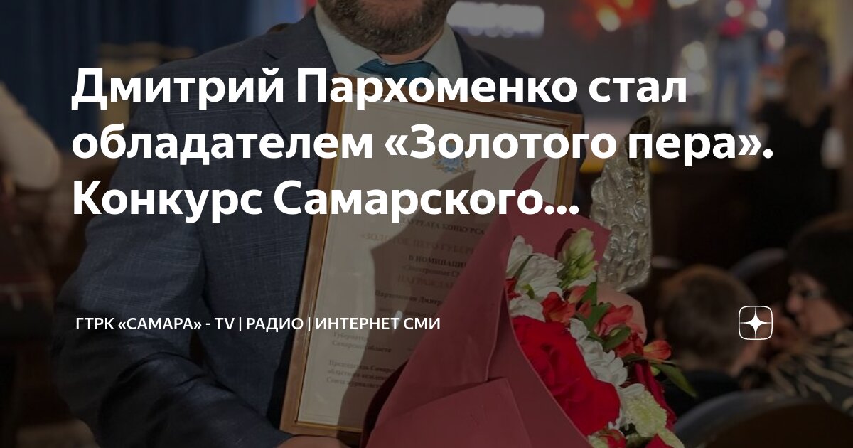 тв радио пресса