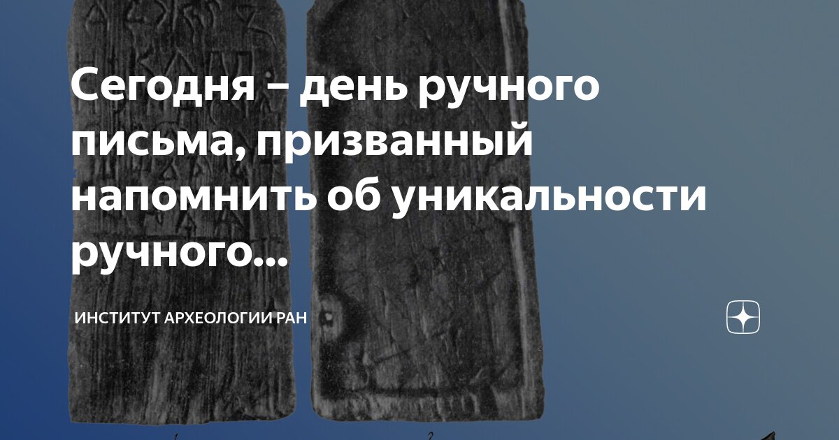 ифип уро ран. институт археологии ран уро ран. всероссийские археологические съезды. институт археологии ран уро ран. институт археологии ран уро ран.