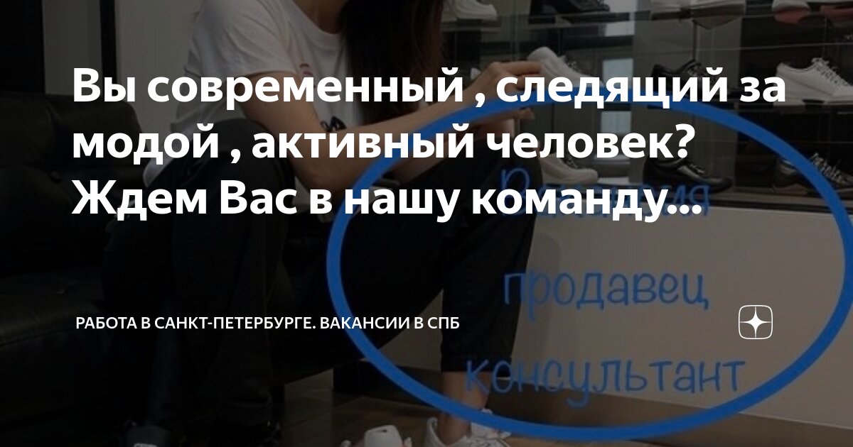 Устроиться на работу питер