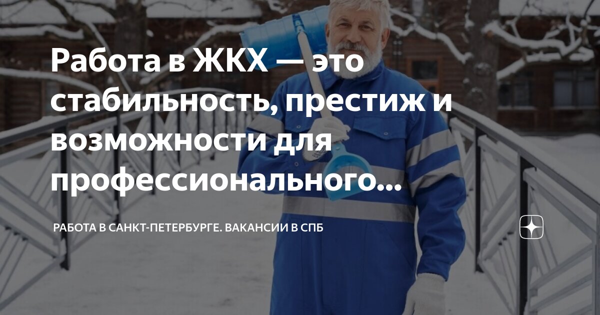 Работа жкх ростов. Владимир сергеевич былков. Лукойл ростовэнерго. Инженер жкх. Былков министерство жкх.