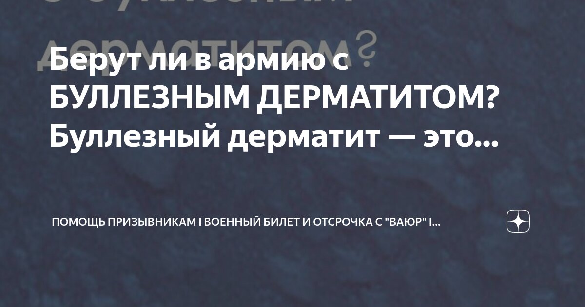 военный билет 1997 года. отметки в военном билете. группа крови в военном билете. заселят ли в гостиницу по военному билету. 17б в военном билете.