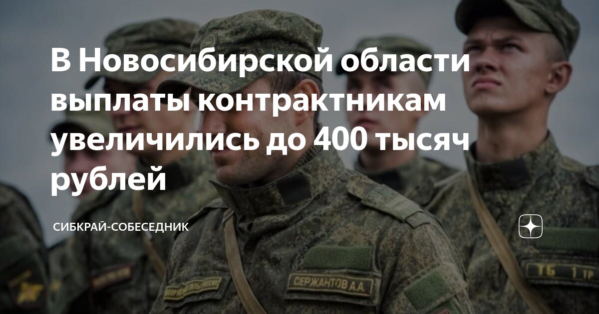 Медицинское обеспечение военнослужащих. Пособия военнослужащим. Краткосрочный контракт в армии. Служба по контракту плакат. Военная служба по крнт.