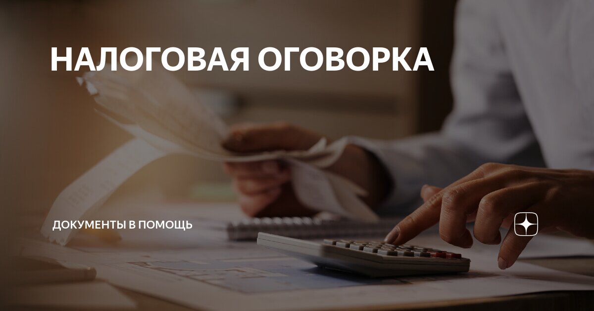 гарантии и заверения договор